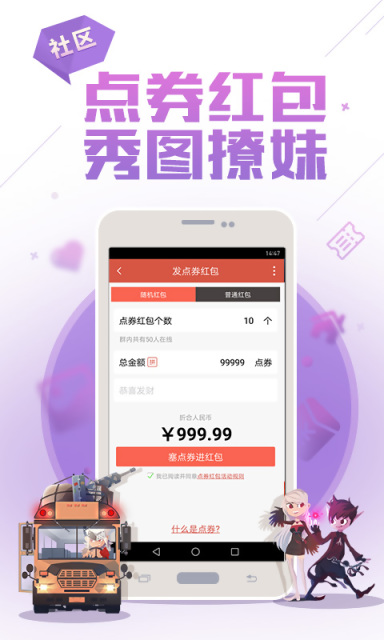 DNF助手APP纯享版