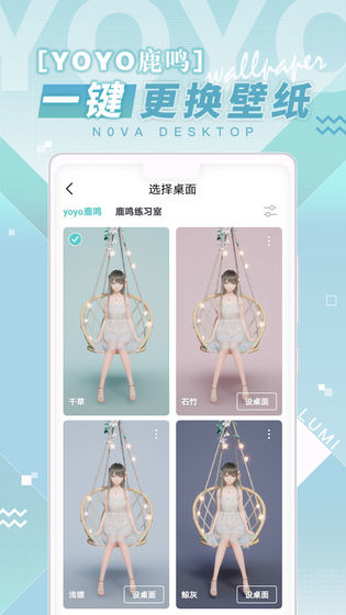 YOYO鹿鸣人工桌面APP标准版