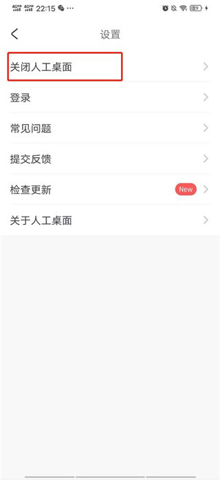 YOYO鹿鸣人工桌面APP标准版