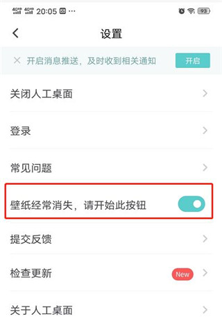 YOYO鹿鸣人工桌面APP标准版