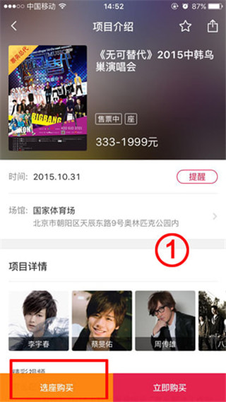 大麦网官方订票演唱会app怎么订票3