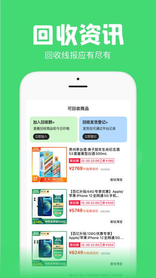 悬浮秒表APP官方正版