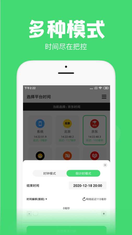 悬浮秒表APP官方正版