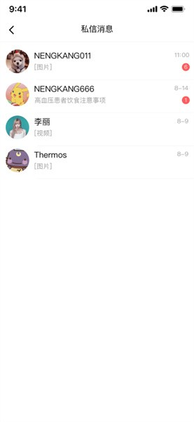 能康大医生APP