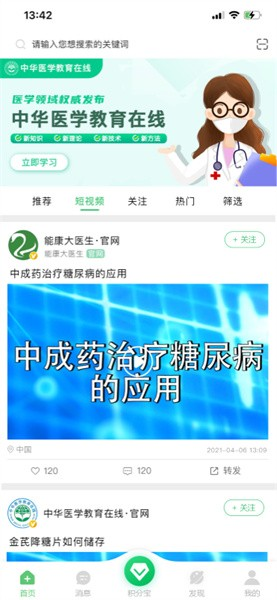 能康大医生APP