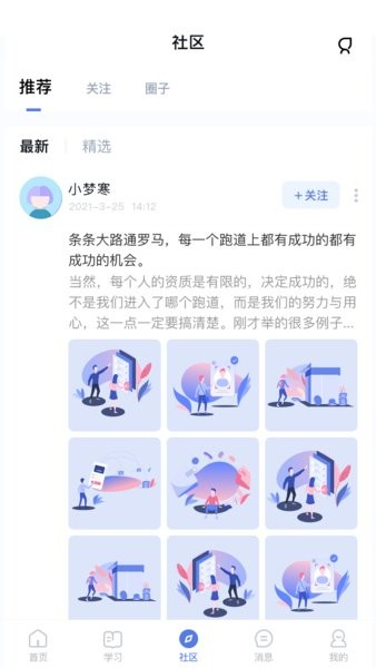 师大课堂官方正版