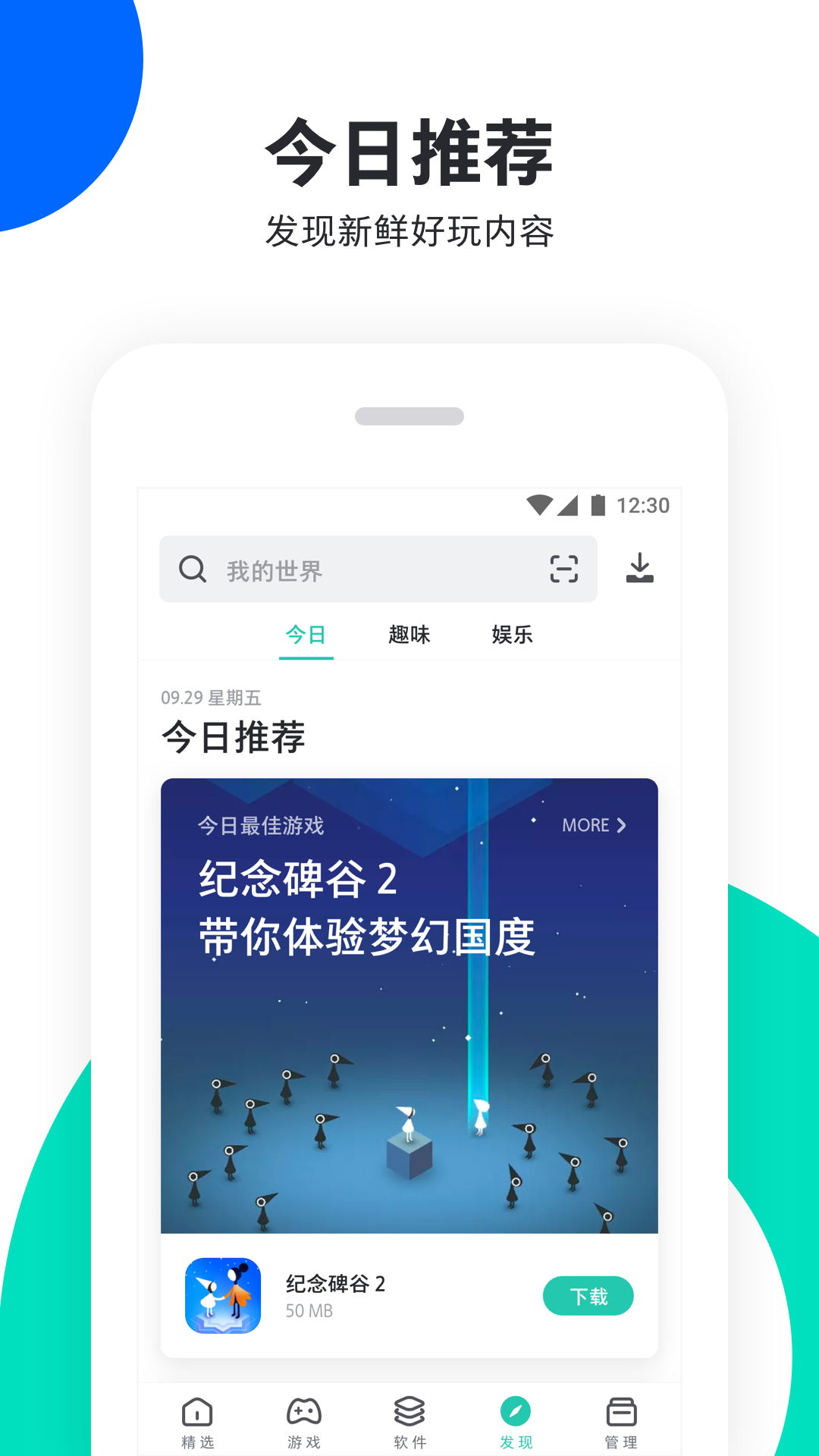 pp助手APP最新版