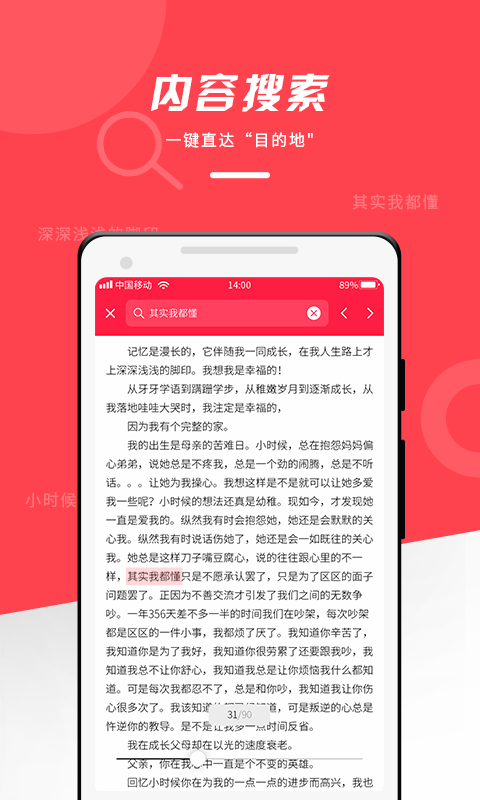 PDF WPS office阅读器APP安卓版