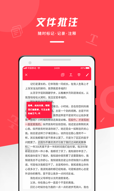 PDF WPS office阅读器APP安卓版