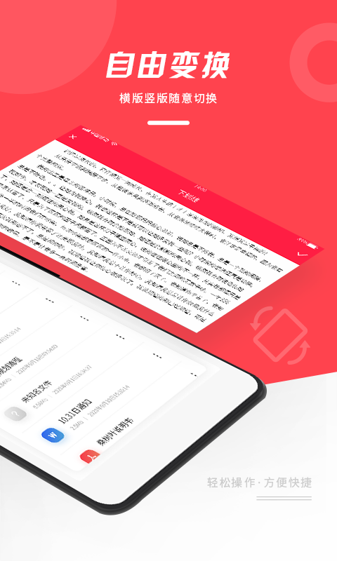 PDF WPS office阅读器APP安卓版