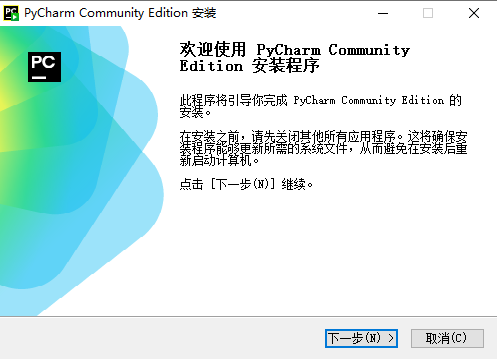 PyCharm Community Edition免费版