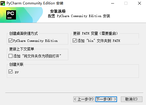 PyCharm Community Edition免费版