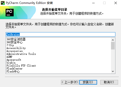 PyCharm Community Edition免费版