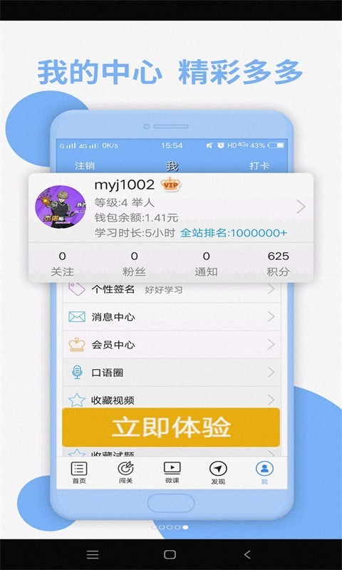 日语N2APP专业版