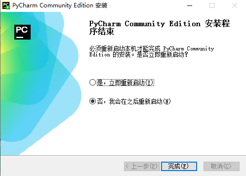 PyCharm Community Edition免费版