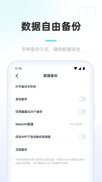 百灵创作APP纯净版