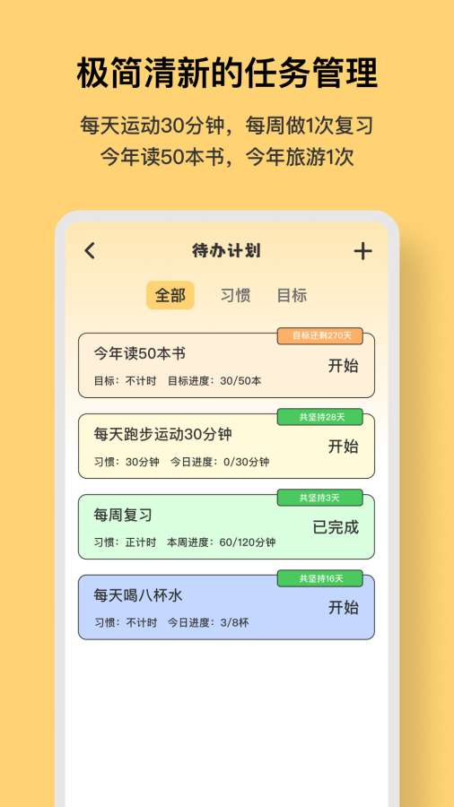 木鱼专注APP升级版