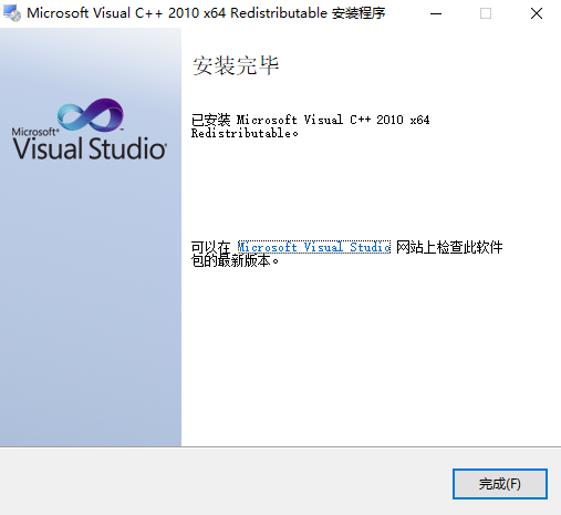 MSVC++2010(含msvc100.dll)