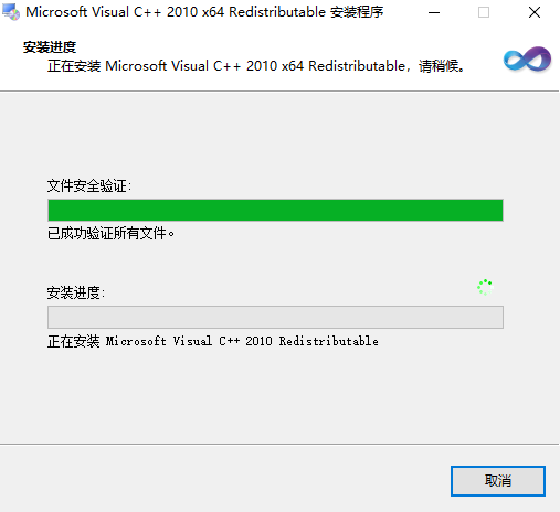 MSVC++2010(含msvc100.dll)