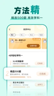 驾校一点通官方正版APP