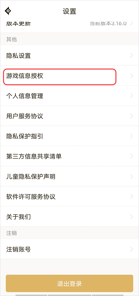 DNF助手最新APP