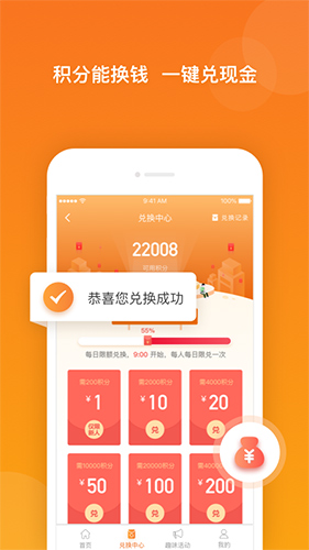 爱调研app