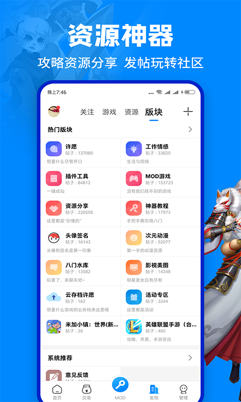 八门神器APP安卓版