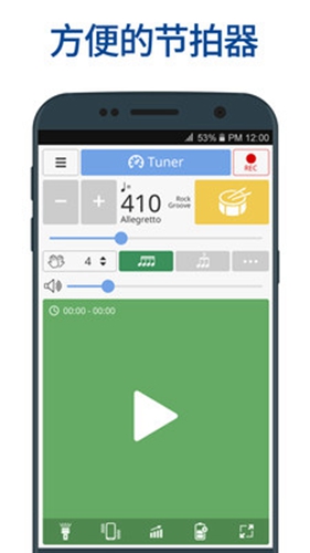 调音器和节拍器安卓官网版