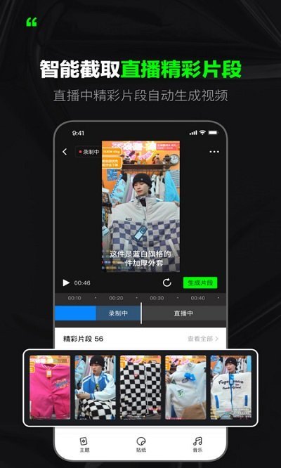 闪剪APP纯净版