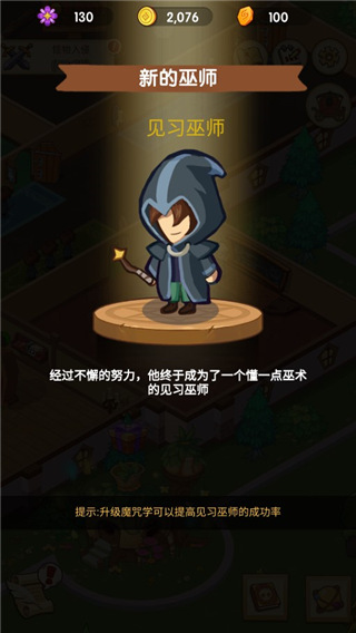 放置魔法学院(附兑换码)