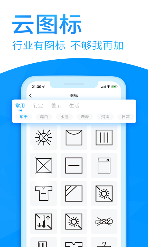 DLabel APP绿色版