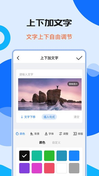 图片加水印文字app