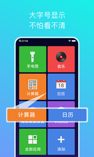 Vivo简易桌面手机版