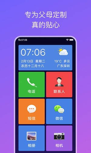 Vivo简易桌面手机版