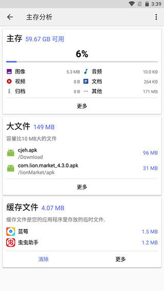 CX文件管理器APP升级版