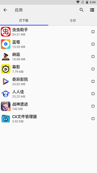 CX文件管理器APP升级版