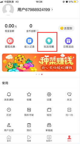 今日头条极速版官方APP