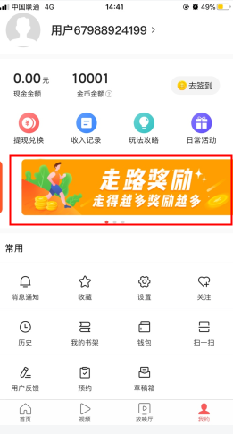 今日头条极速版官方APP