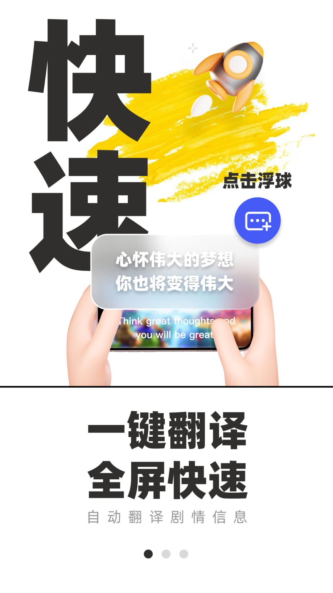 游戏翻译助手APP官方版