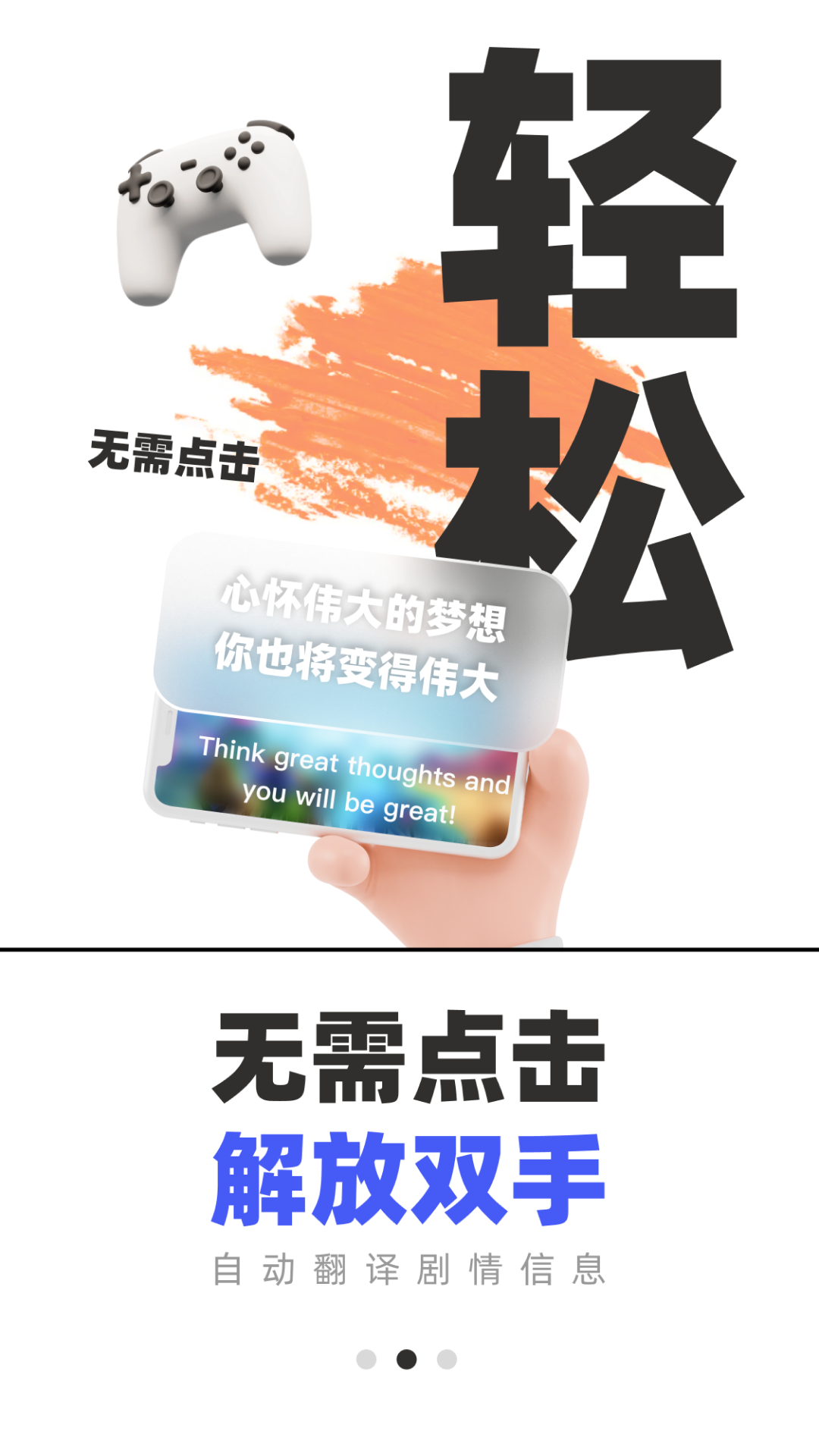 游戏翻译助手APP官方版