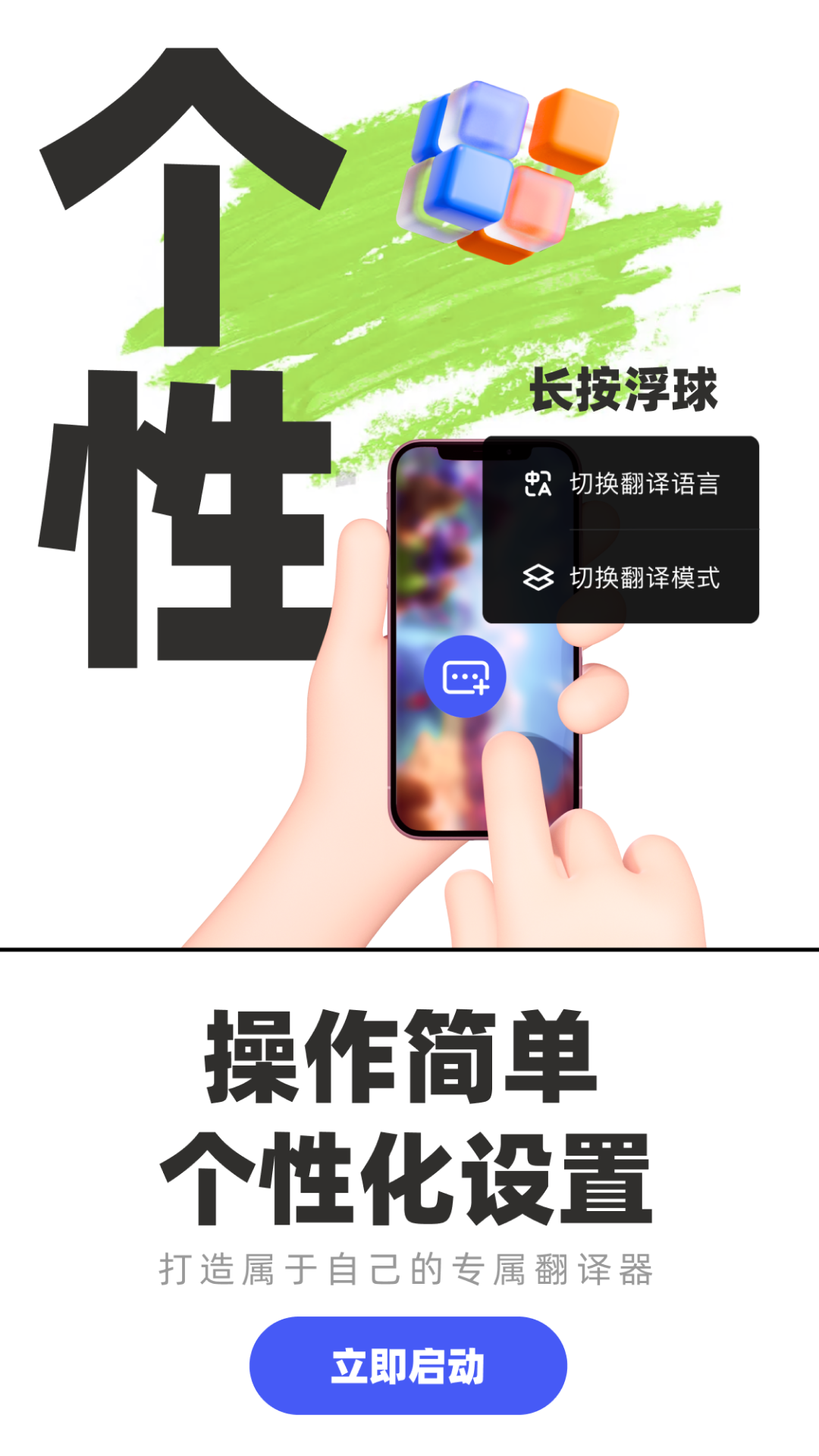 游戏翻译助手APP官方版