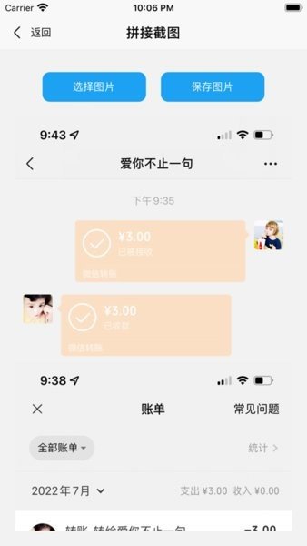 易截图2APP升级版