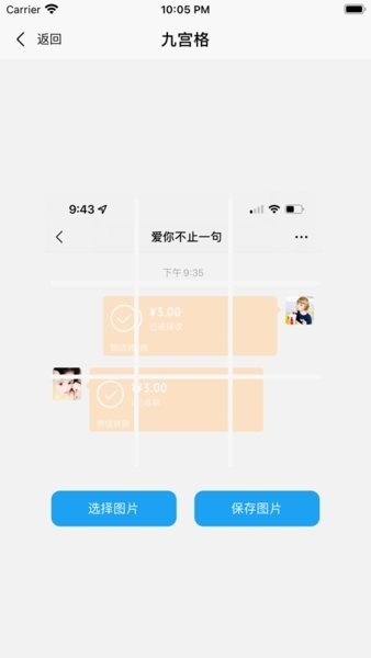 易截图2APP升级版