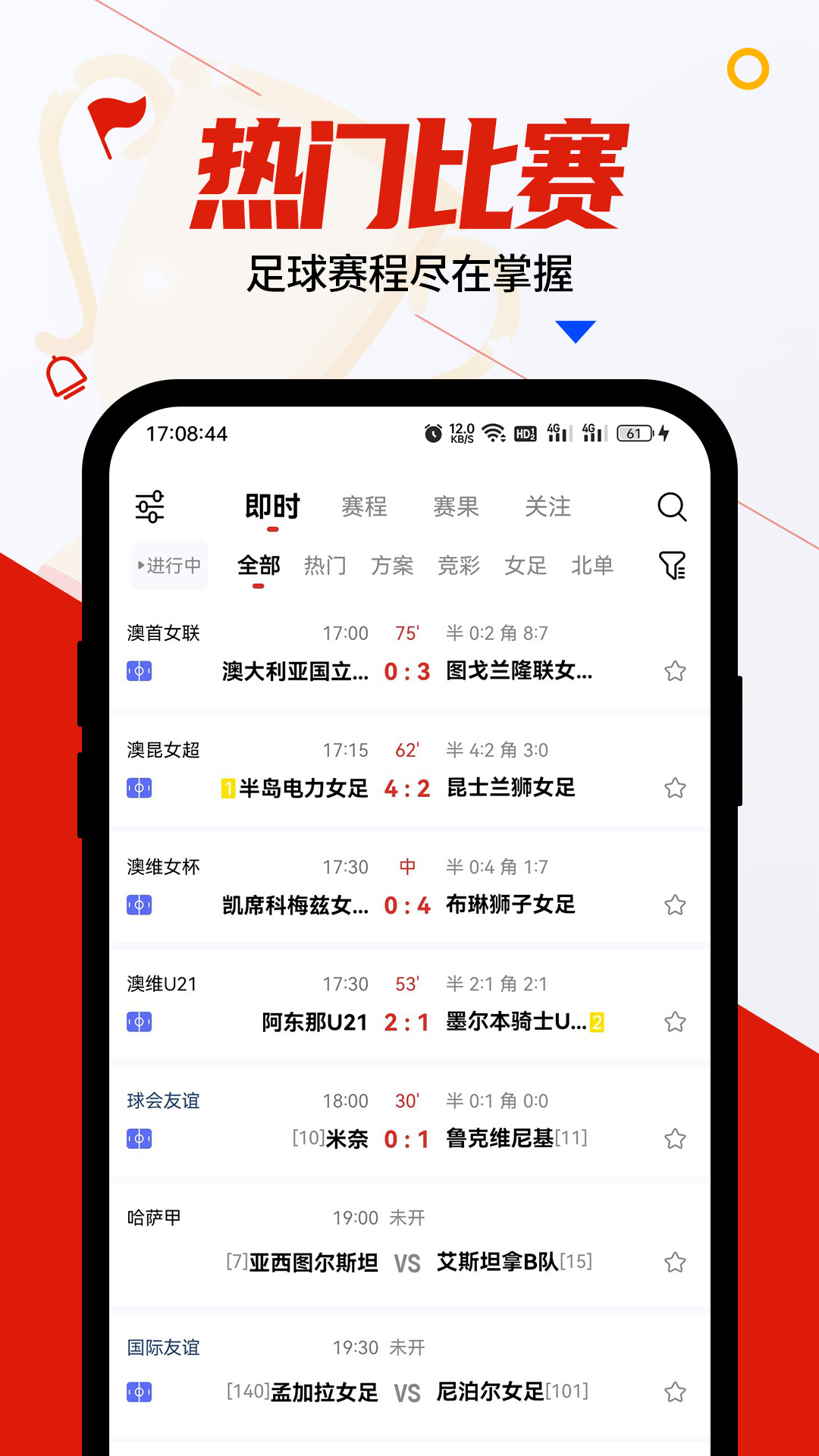 球讯APP正版