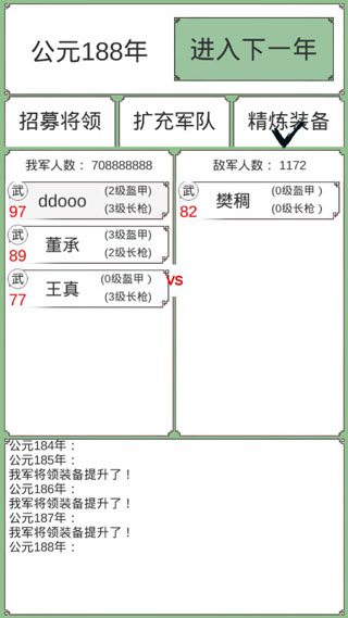 回到三国你还能吃鸡吗