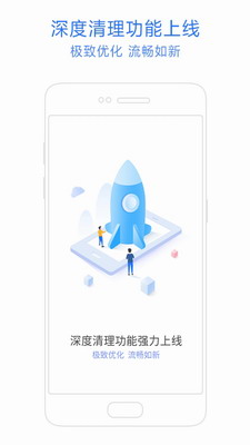 神奇手机管家app