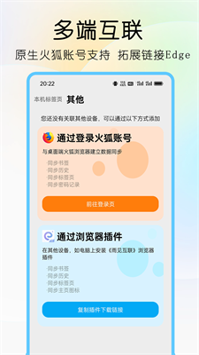 雨见浏览器app