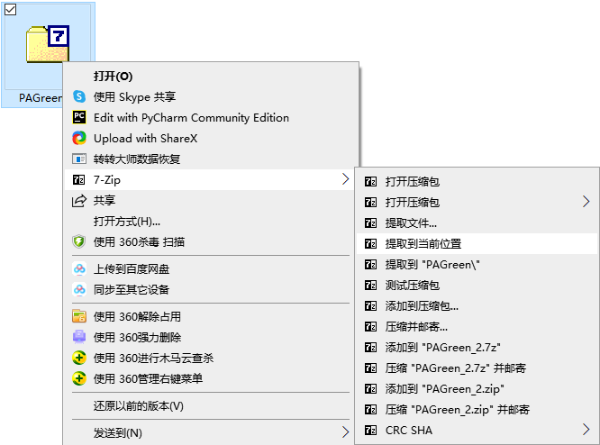 傲梅分区助手(免安装免使用码)