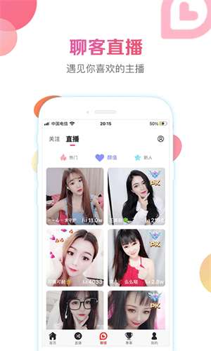 战旗直播app