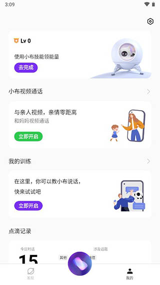 小布助手APP标准版